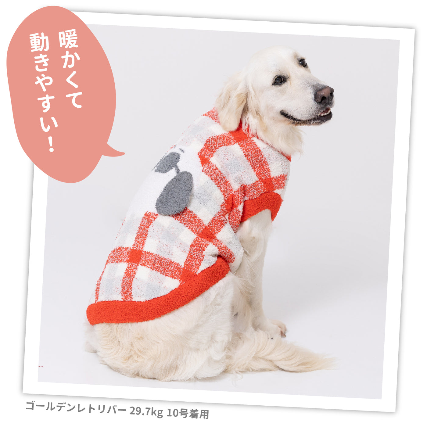 スヌーピーチェックシェニールニット中・大型犬 ペット用品 犬服