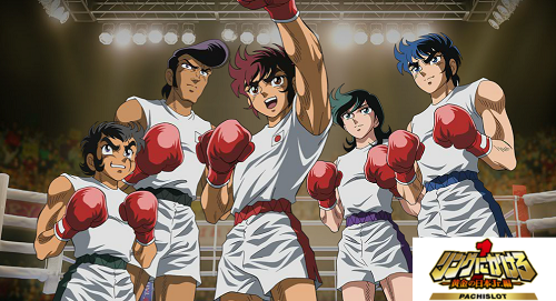 パチスロ音楽】リングにかけろ1-黄金の日本Jr.編- 全曲紹介 | モゲスロ