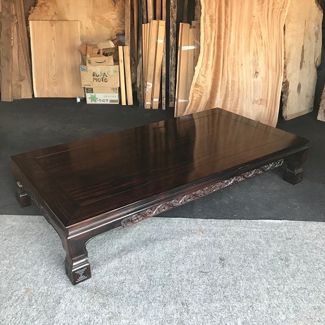 黒檀テーブル長座卓