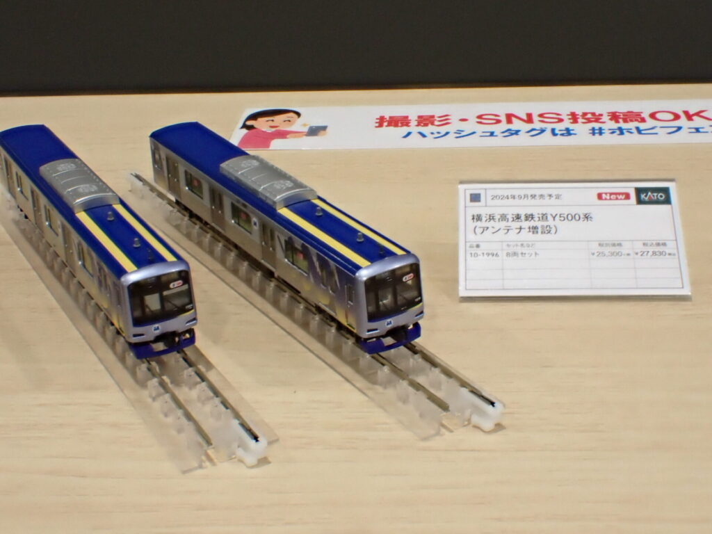 KATO】横浜高速鉄道 Y500系（アンテナ増設）2024年9月発売 | モケイテツ