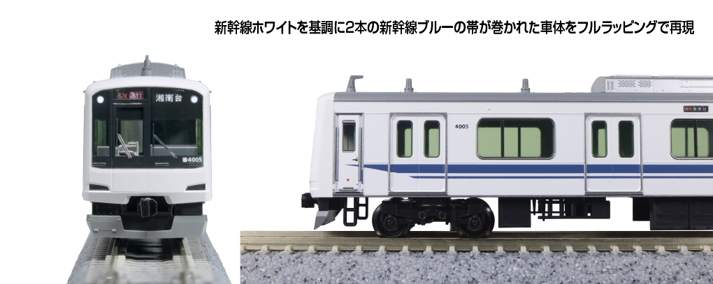 KATO 東急5050系4000番台 新幹線ラッピング【新品,未使用品】 KATO鉄道