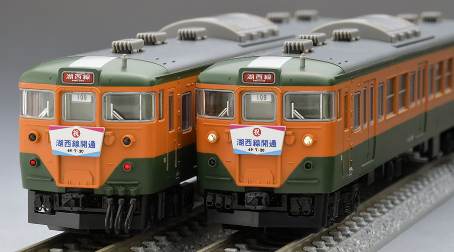TOMIX】113系700番代（祝 湖西線開通50周年）2024年8月発売 | モケイテツ