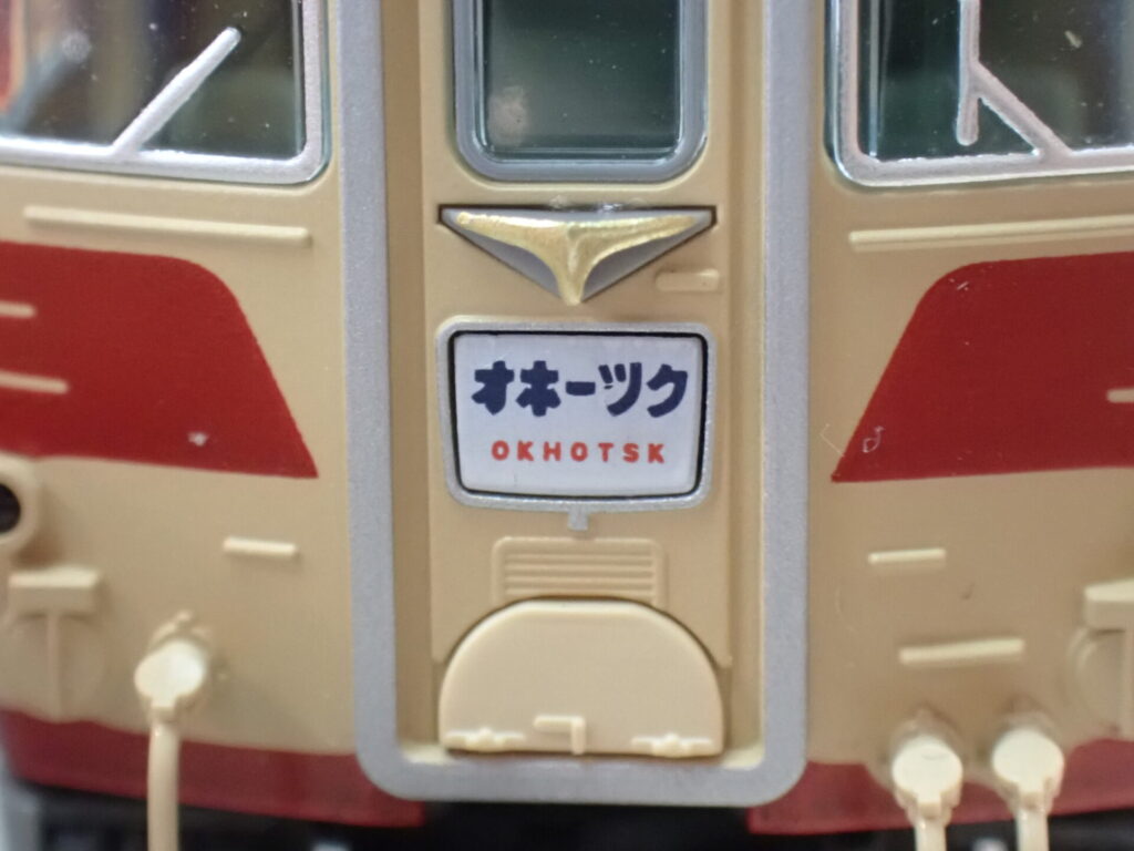 精密加工品キハ82 精密加工品キハ82