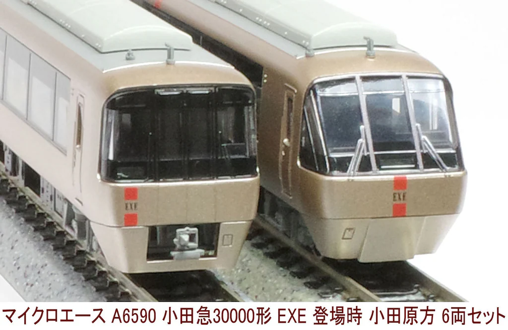 マイクロエース 小田急ロマンスカー 30000形 EXEα 10両 室内灯付き