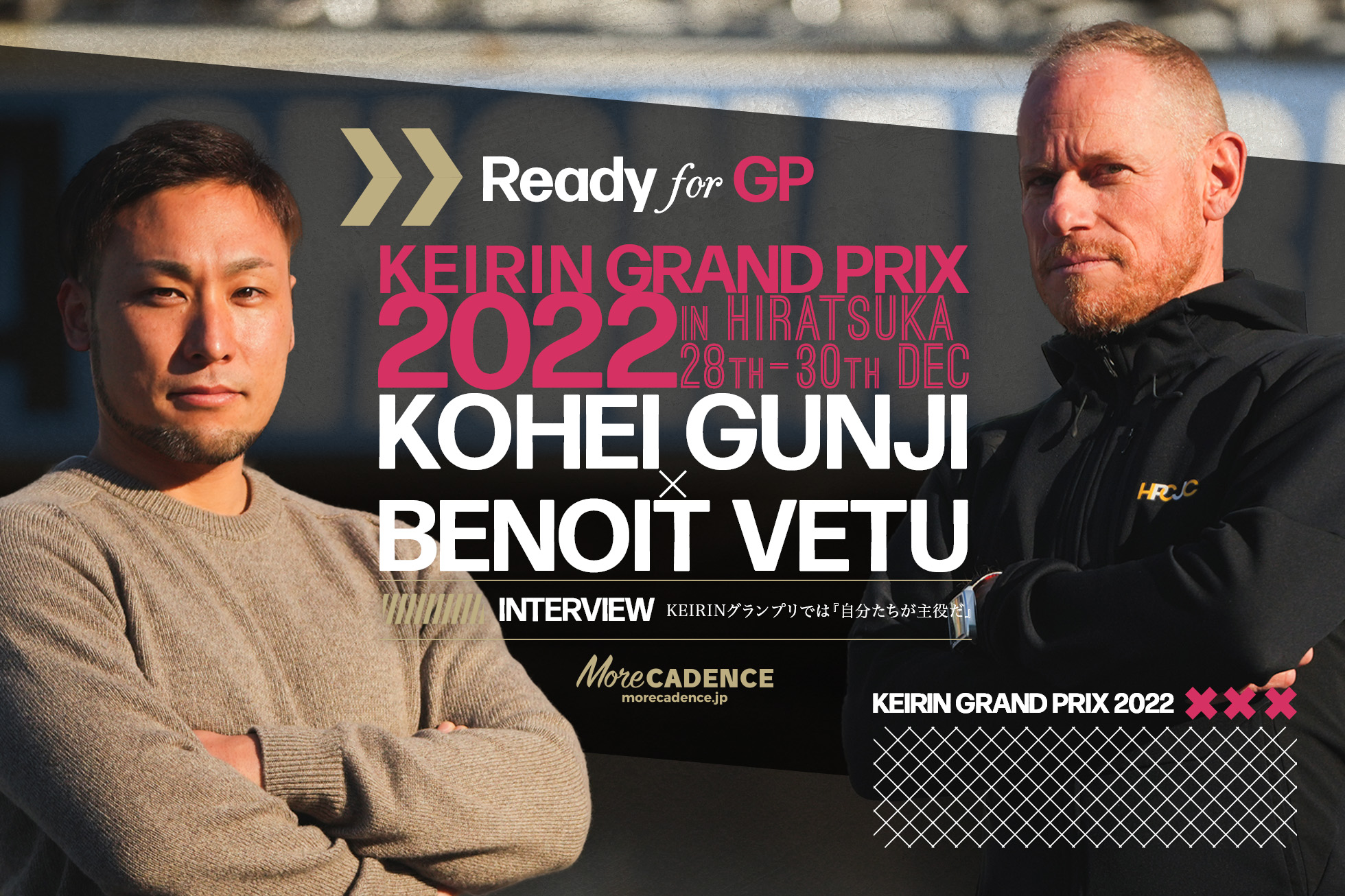 郡司 浩平 | More CADENCE - 自転車トラック競技/ロードレース/競輪