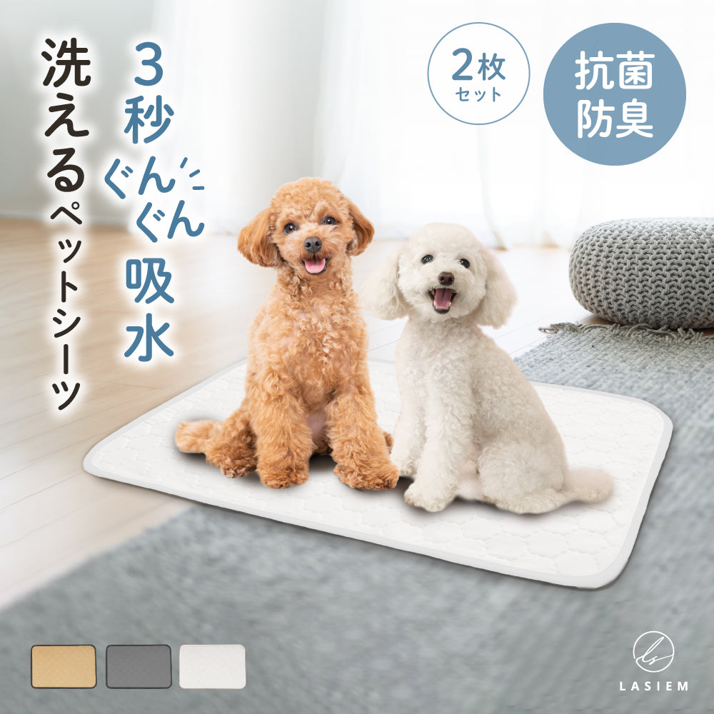 制菌ペットシーツ L ×3枚（カラーはお任せ）1枚¥3350 【公式通販】