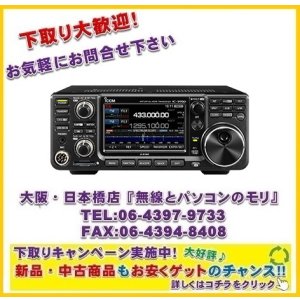 アイコム IC-W2 144/430MHz FMハンディトランシーバー