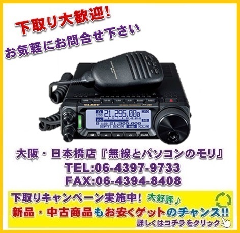 最安値挑戦中！【新品/ご予約】ヤエス FT-891（100W）/FT-891M(50W