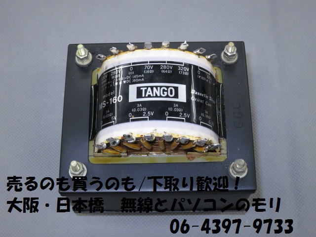 TANGO MS-330 トランス オリジナルボックス付き TANGO MS-330 トランス