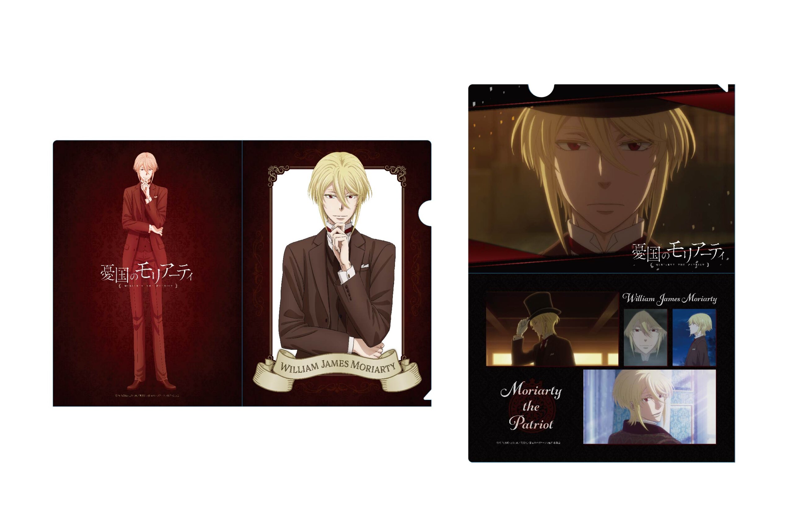 A4クリアファイル2枚セット | TVアニメ「憂国のモリアーティ」公式サイト