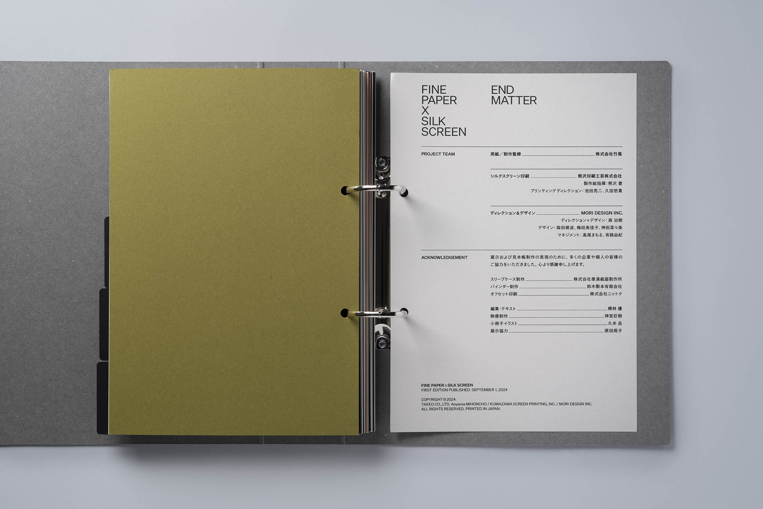 FINE PAPER x SILK SCREEN Sample Book - Projects - MORI DESIGN INC.