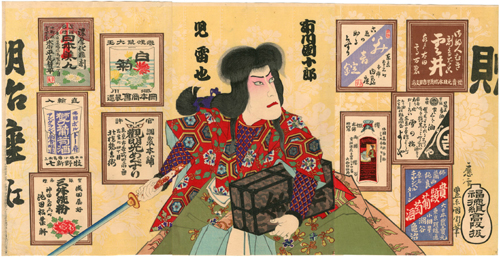 国周 Kunichika 『市川團十郎 児雷也』‐広告・葡萄酒・化粧・巻煙草