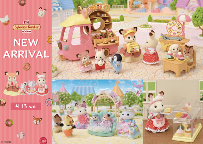 4月13日(土)新商品発売！「フラワープリンセスセット」「おとどけ