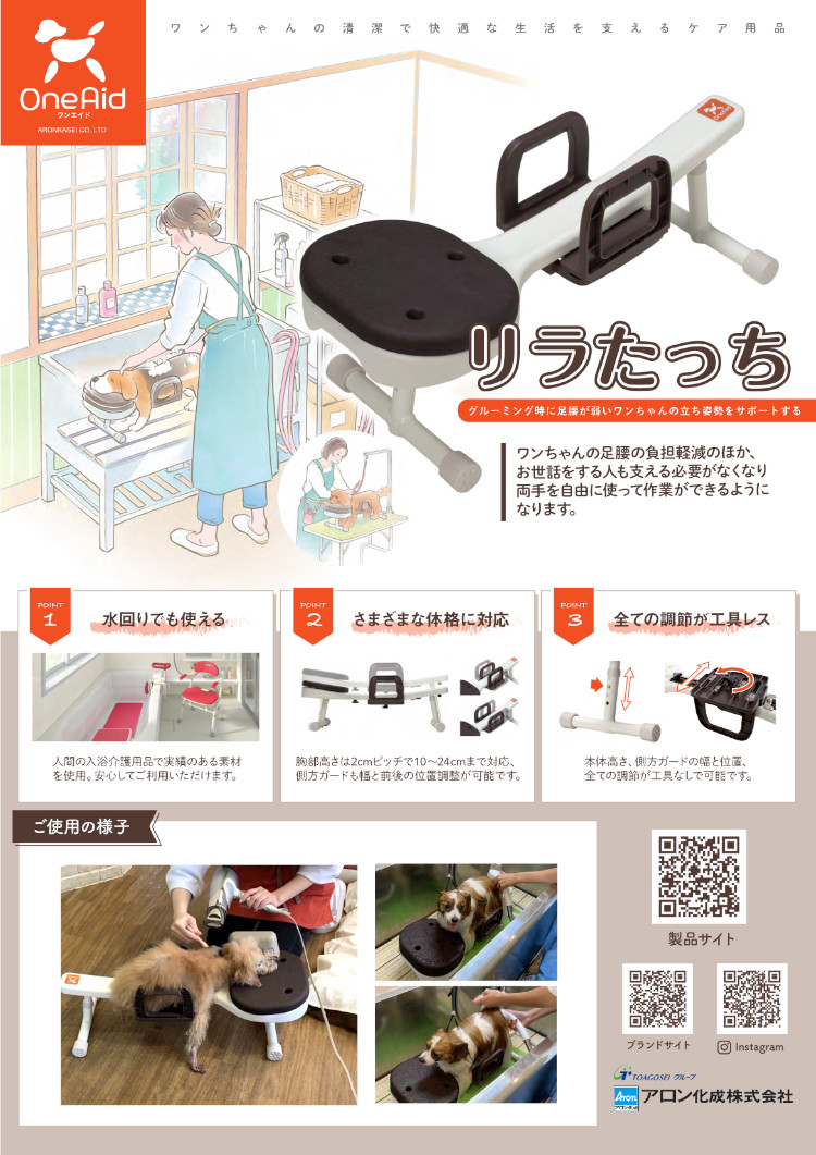 リラたっち(取寄) | ペット用品・ペットフードの卸専門サイト