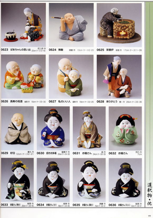 お福さん人形3体セット お福さん【博多人形】 お福人形 |