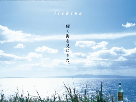 浅井慎平 iichiko ポスター 浅井慎平 iichiko ポスター iichiko30周年