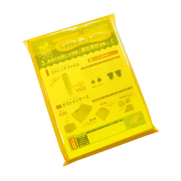 ポリ袋】3ポケットビニール封筒250×350mm(A4対応サイズ)【アウトレット