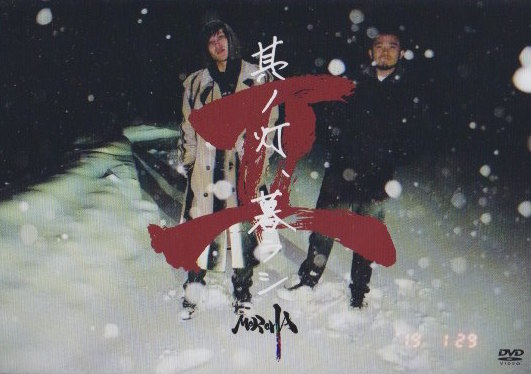 MOROHA/其ノ灯,暮ラシ DISCOGRAPHY | MOROHA