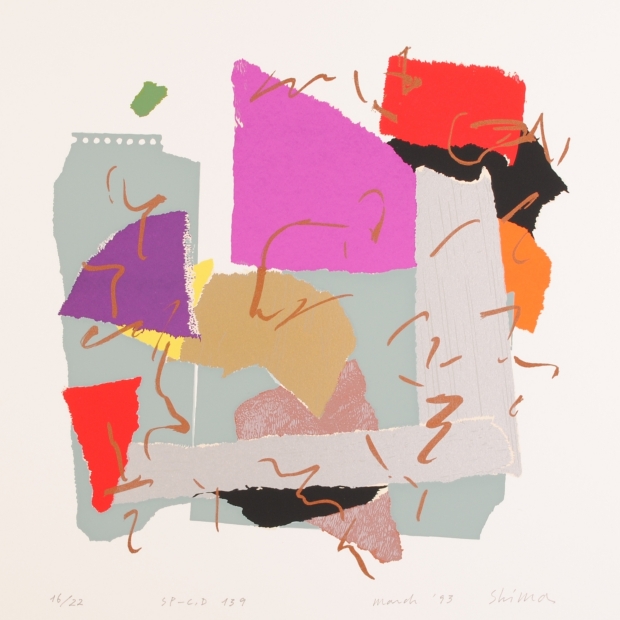 現代アート島州一シルクスクリーン版画