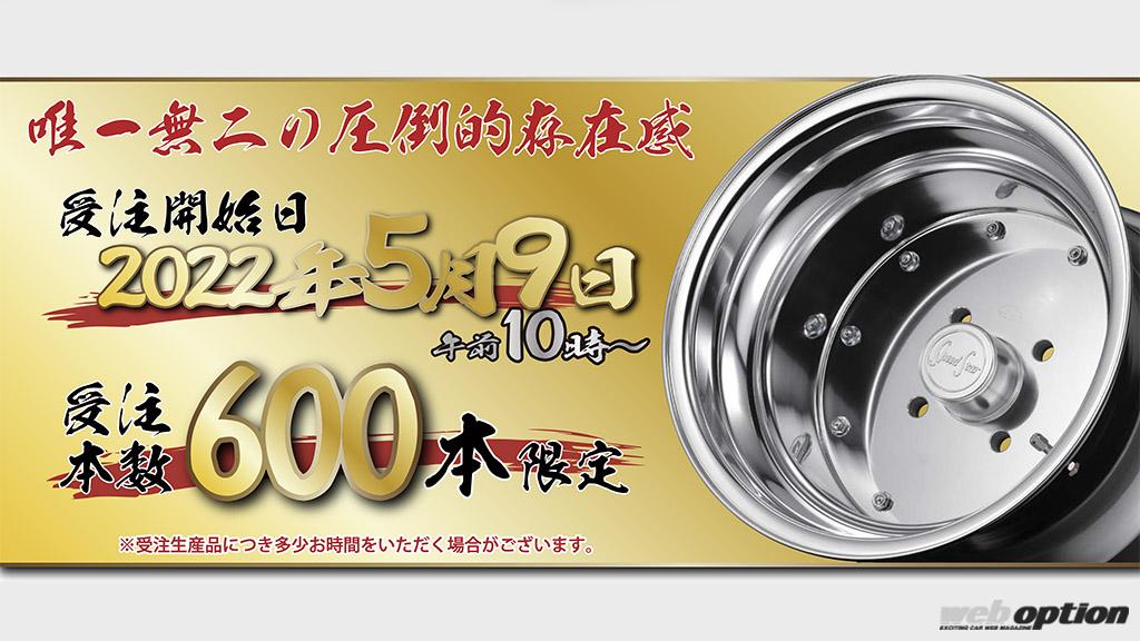 1/43 スカイライン改 ジャパン SSRマークⅢ アルミ製 深リム 街道 1/43