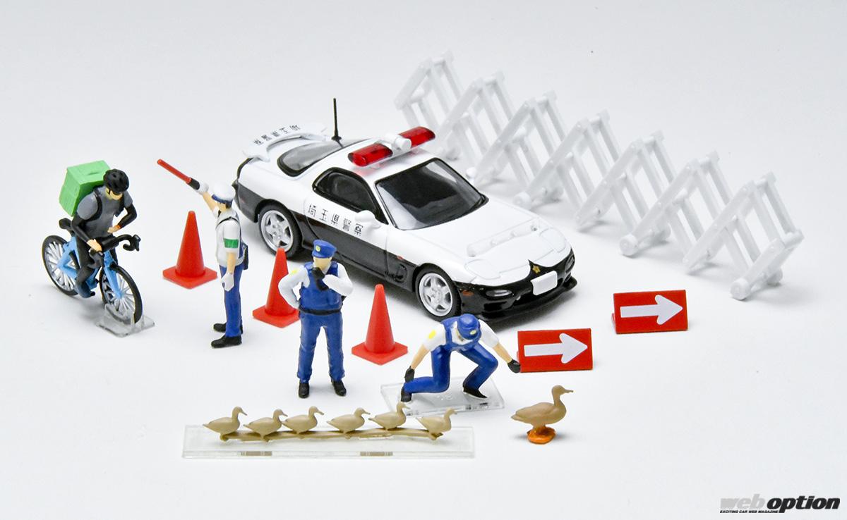レアな埼玉県警FD3Sパトカーが同梱！」トミーテックからジオラマに最適
