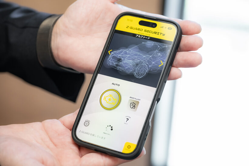 エンジンを始動させない！ スマホで管理するカーセキュリティ『Z-GUARD