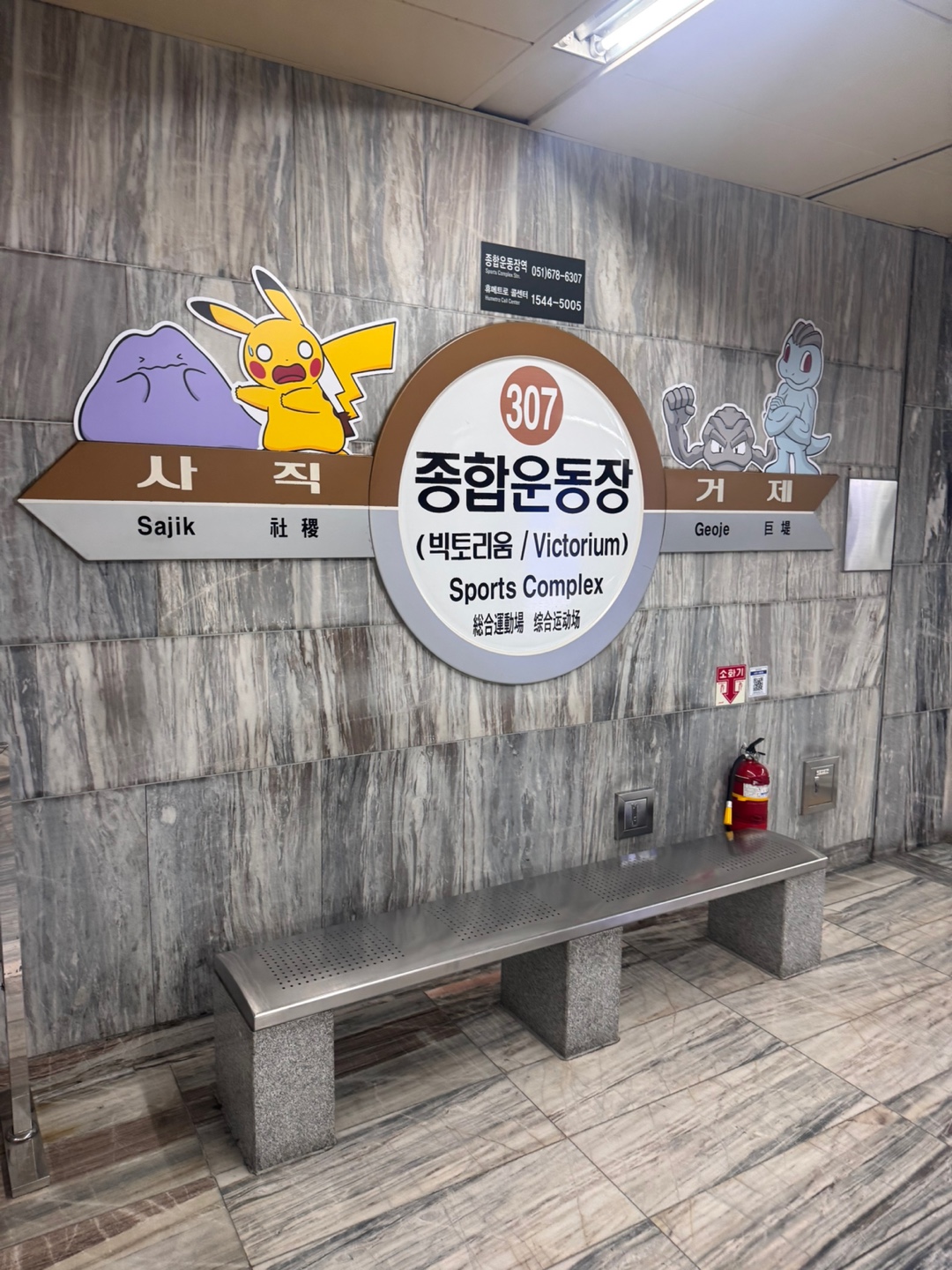 連載VOL.54】KOREA DO?釜山編【夏休みに盛り上がった釜山地下鉄