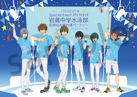 映画 ハイ☆スピード！－Free! Starting Days－』岩鳶中学水泳部 記録