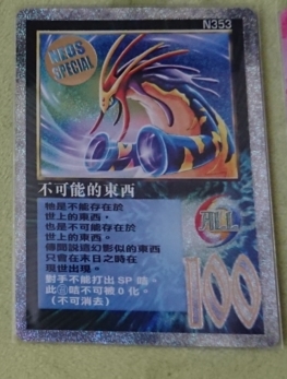 MOZ ネオス編 極速轉場者 ミラクルオブザゾーン MOZ ネオス編 極速轉場