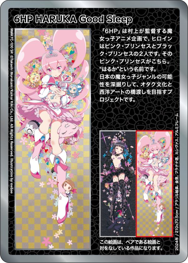 Takashi Murakami Mononoke Kyoto Collectible Trading Card