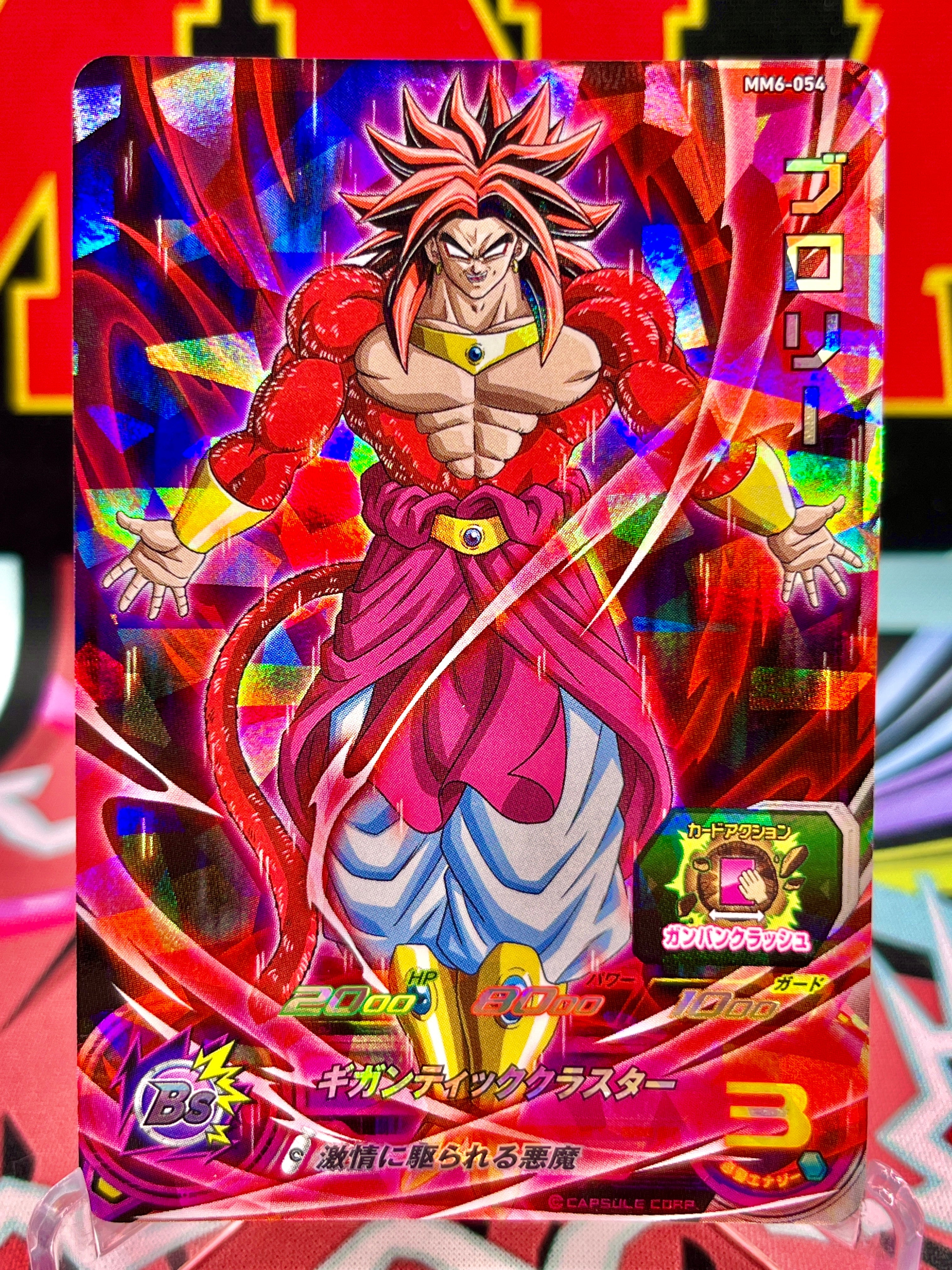 MM4-SEC ベジット PSA10 スーパードラゴンボールヒーローズ sdbh mm4