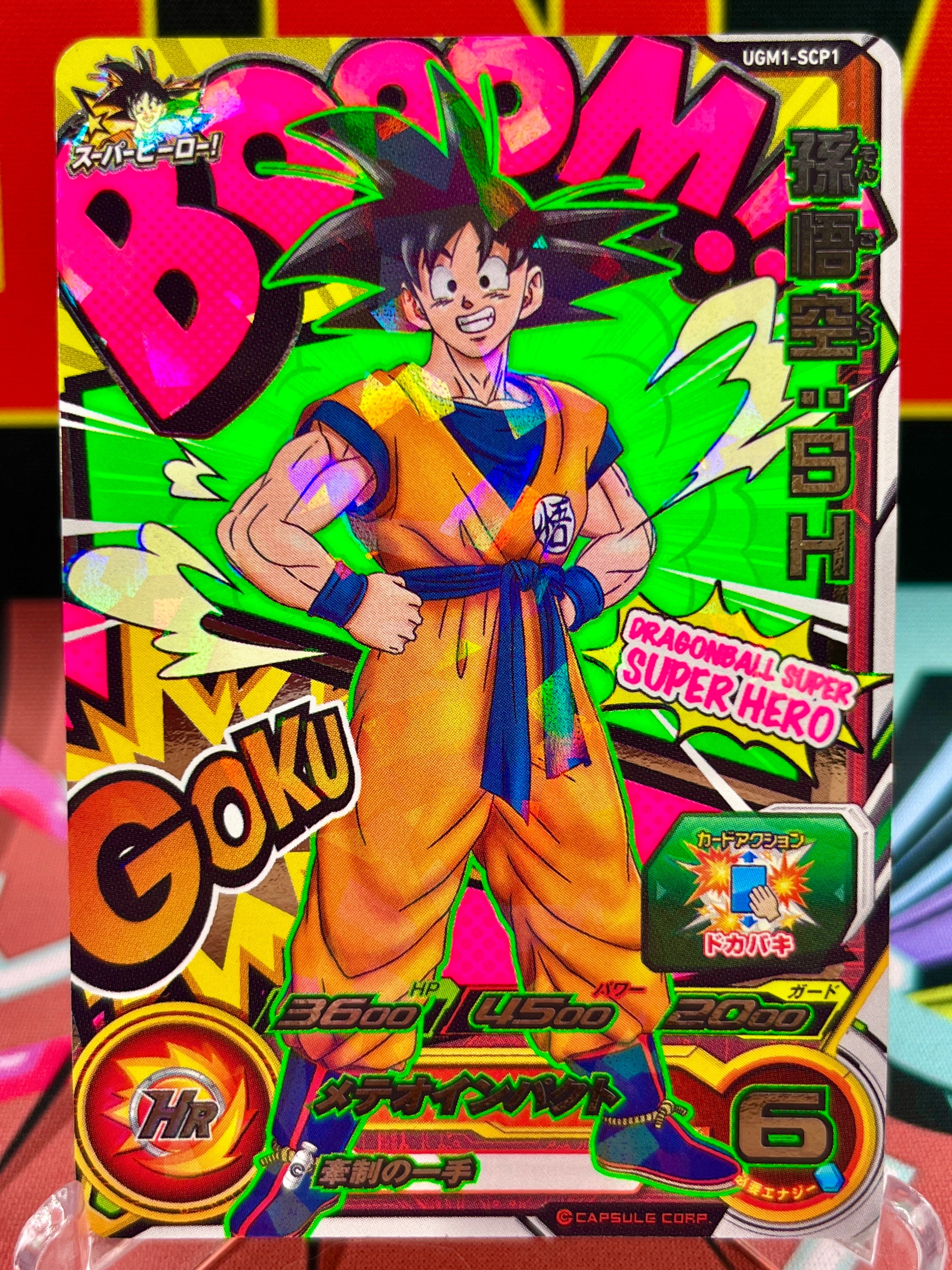 PSA10】SDBH 孫悟空 UGM1-SEC4 シリアル UGM1-SEC4 孫悟空 4桁