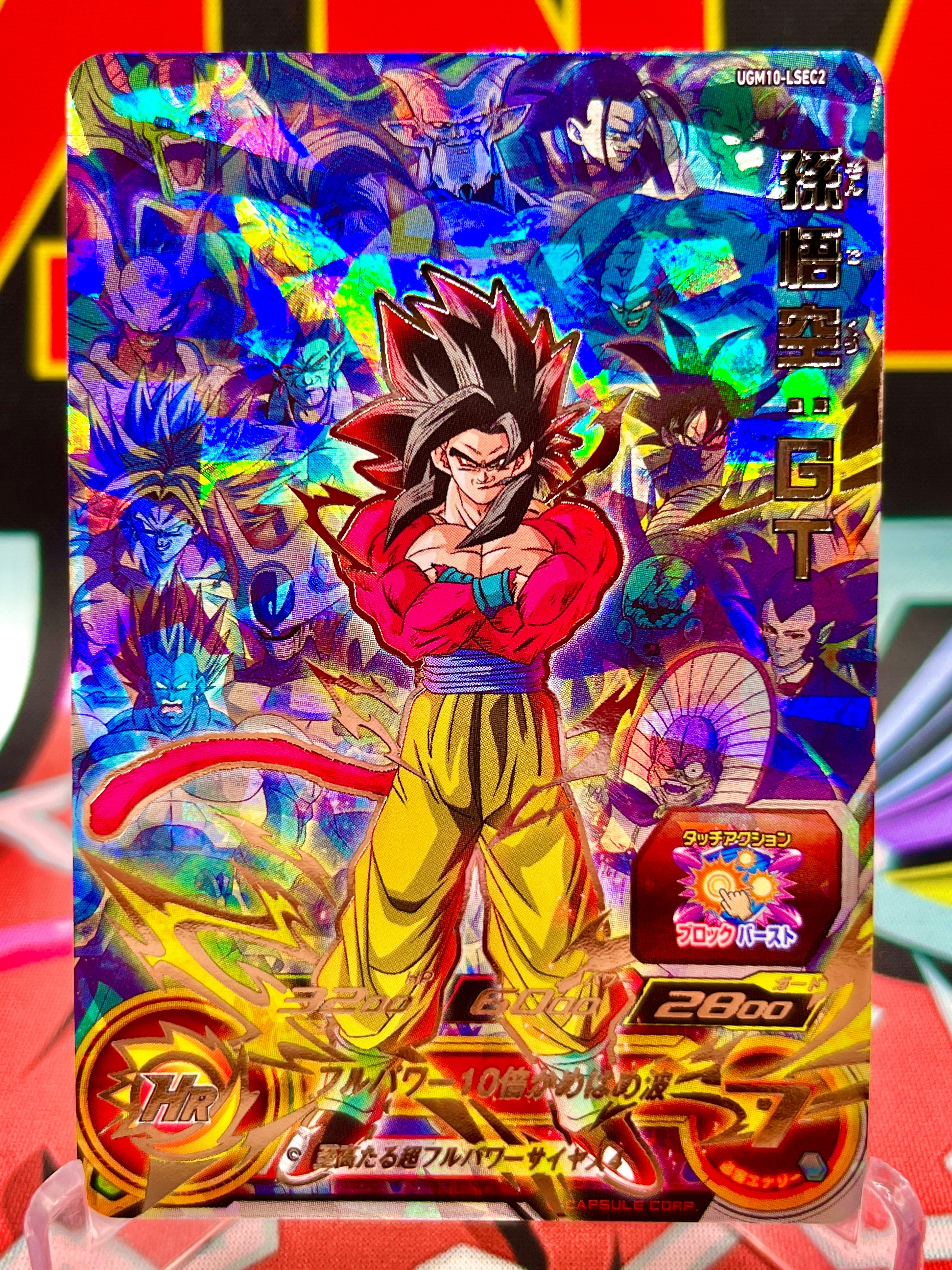 ドラゴンボールカード 2024 DBS SON GOKU GT SECRET RARE