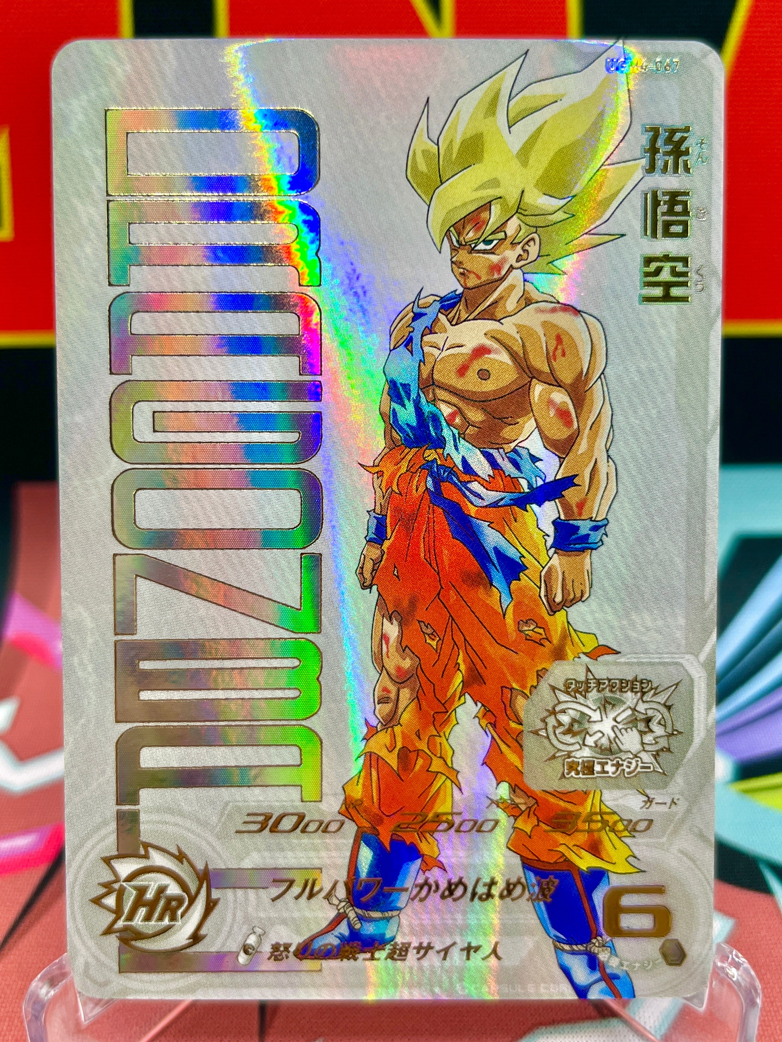 専用ドラゴンボールヒーローズ ugm4-067 孫悟空 プレミアムUR 未開封