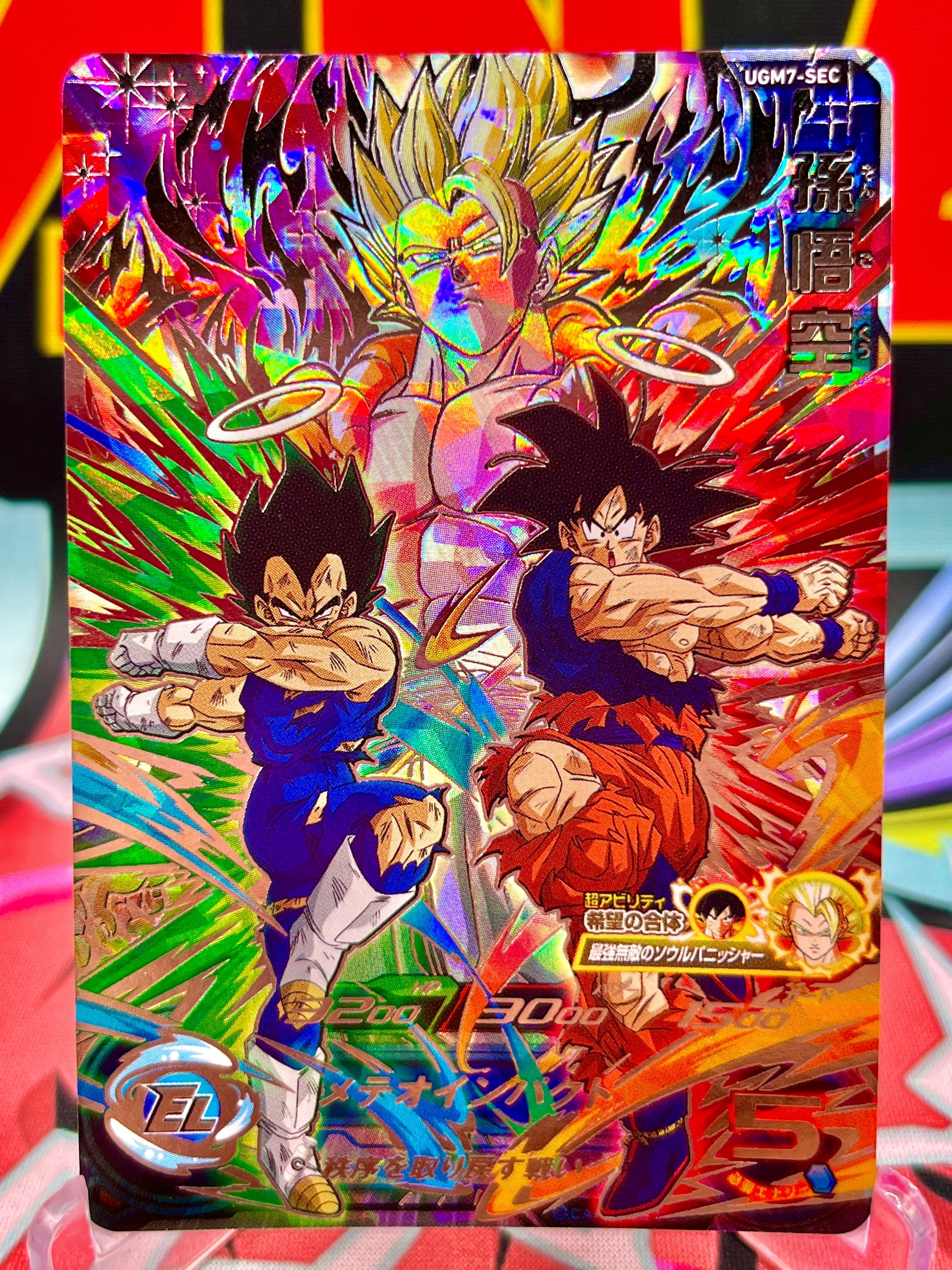 UGM7-SEC Son Goku, Vegeta, & Gogeta (2023)