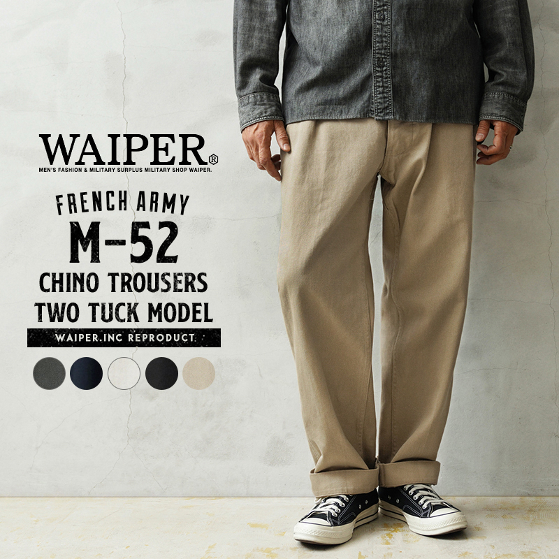 ミリタリー 卸売 仕入れ 問屋 WAIPER.inc フランス軍 1950～60年代 M