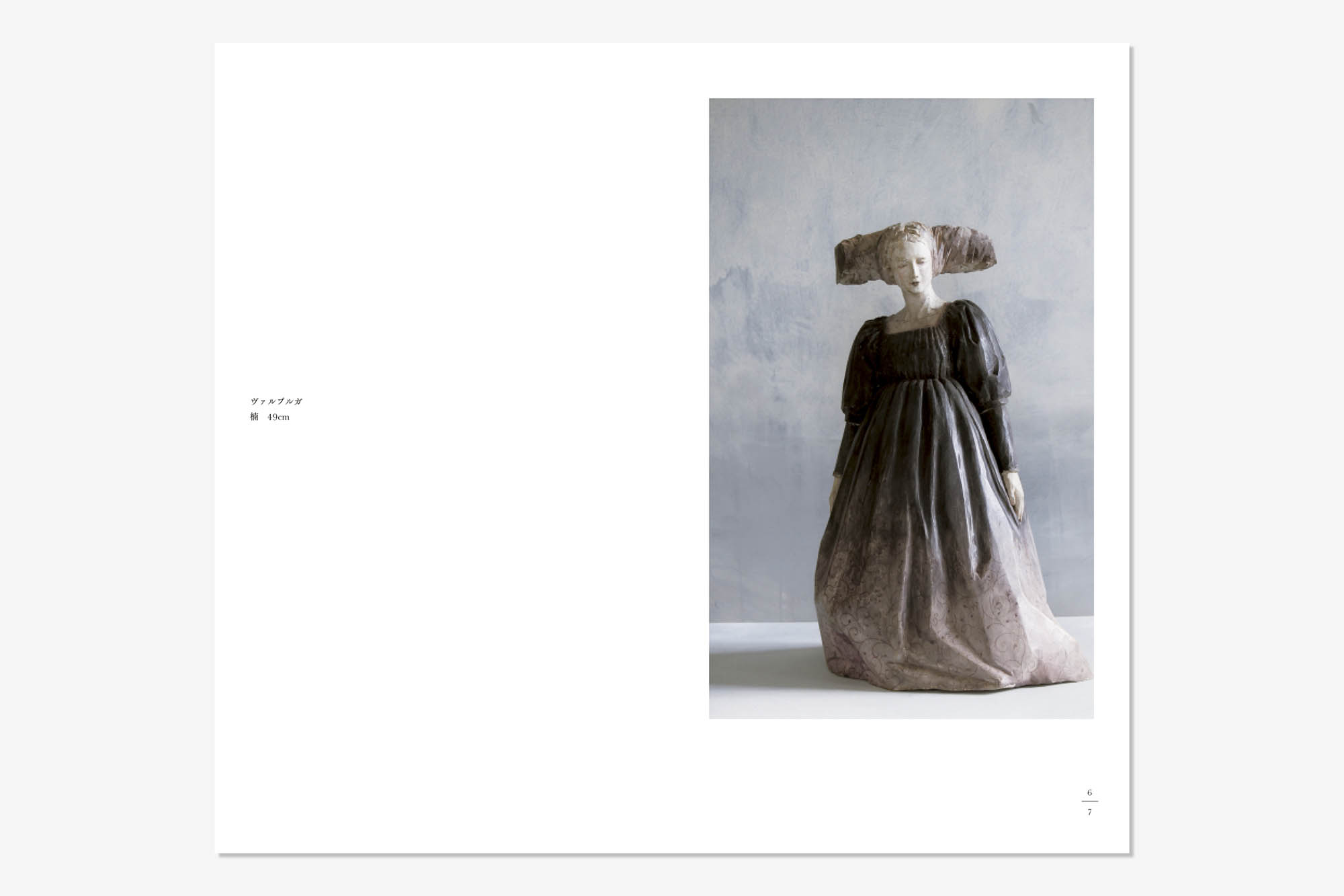 Portrait of a witch 前川秀樹 像刻展覧会図録 | mr-universe.jp