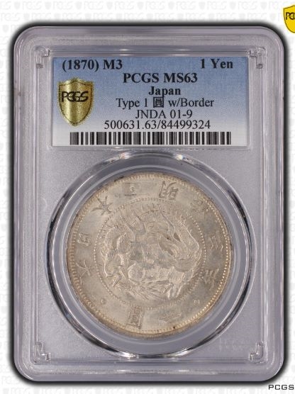 日本 旧1円銀貨 明治三年 PCGS MS63 | ミスターコインズ