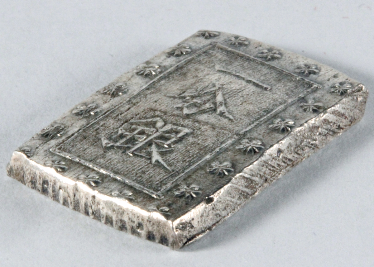 安政一分銀 入分玉座 美品 | ミスターコインズ