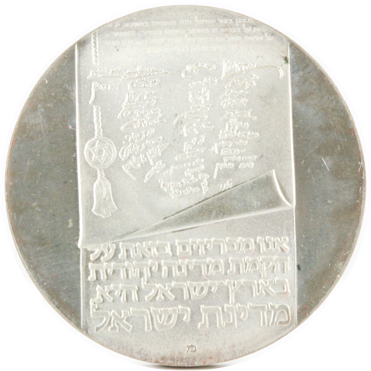 イスラエル 1973年 Proof 10LIROT 銀貨 UNC | ミスターコインズ
