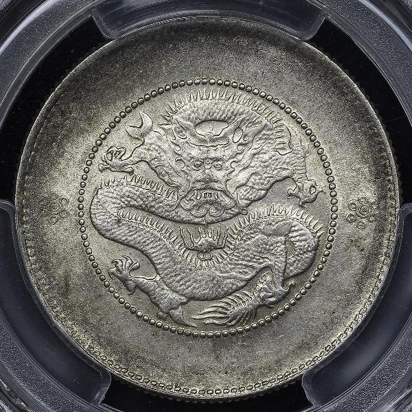 雲南省 Yunnan 光緒元宝 三銭六分(50Cents) ND(1911) PCGS-MS62