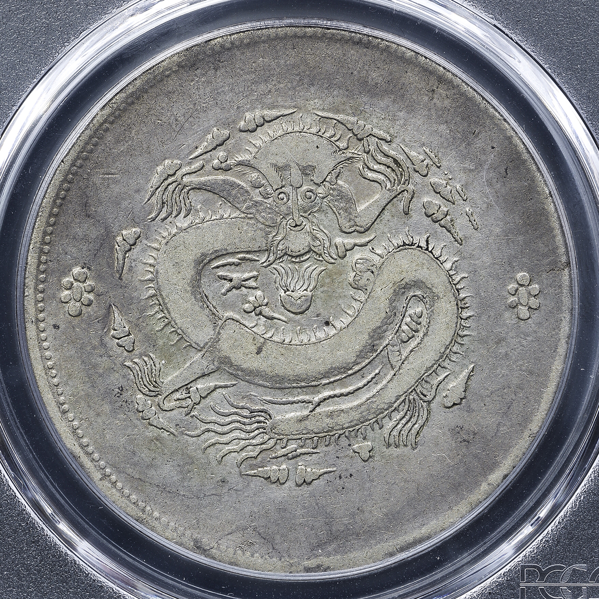 新疆省 Sinkiang 餉銀一両(Tael) 銀貨 ND(1905) PCGS-VF30 | ミスター