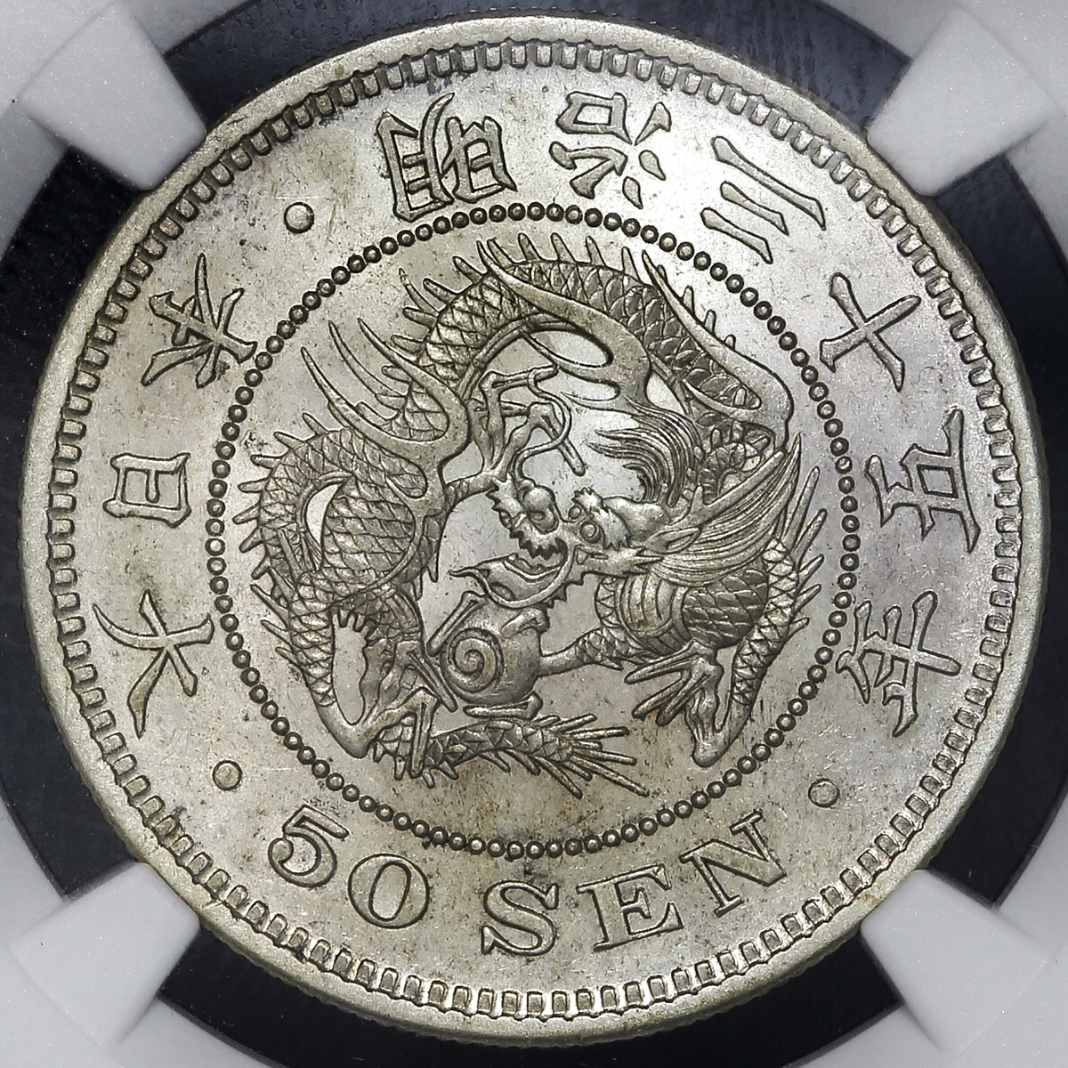 日本銀貨 竜50銭銀貨 明治35年 5枚まとめロット 日本銀貨 竜50銭銀貨