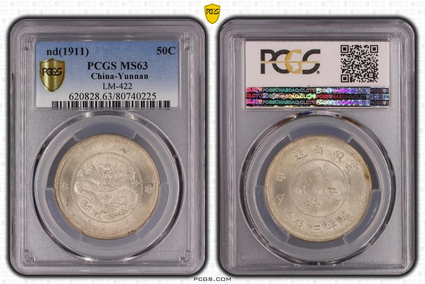 雲南省造 光緒元宝 庫平三銭六分(50C) 1911年 PCGS MS63 | ミスター