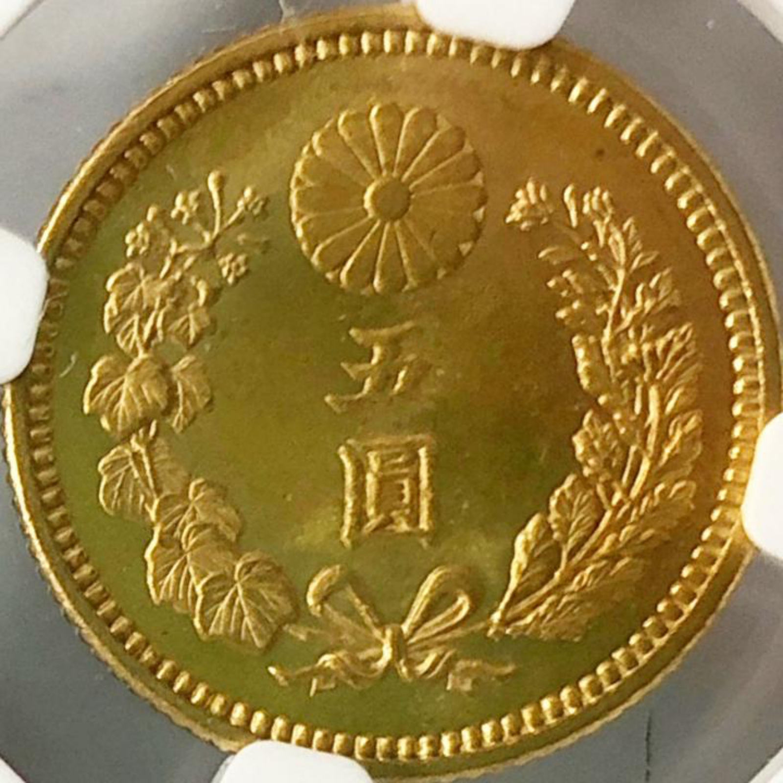 新5円金貨 明治30年 NGC(MS65) – JAPAN 5YEN 1897 Small Size
