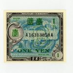 在日米軍軍票 B1円券 未使用 昭和20年 1945年 | ミスターコインズ