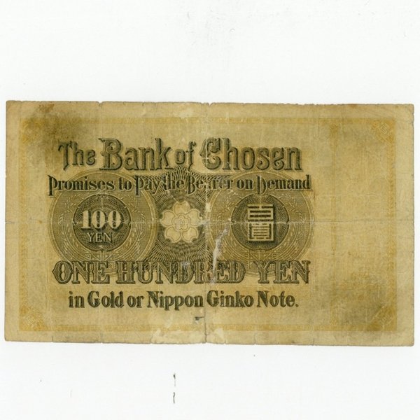 朝鮮銀行券 百圓 劣品100円 在外銀行券 | ミスターコインズ