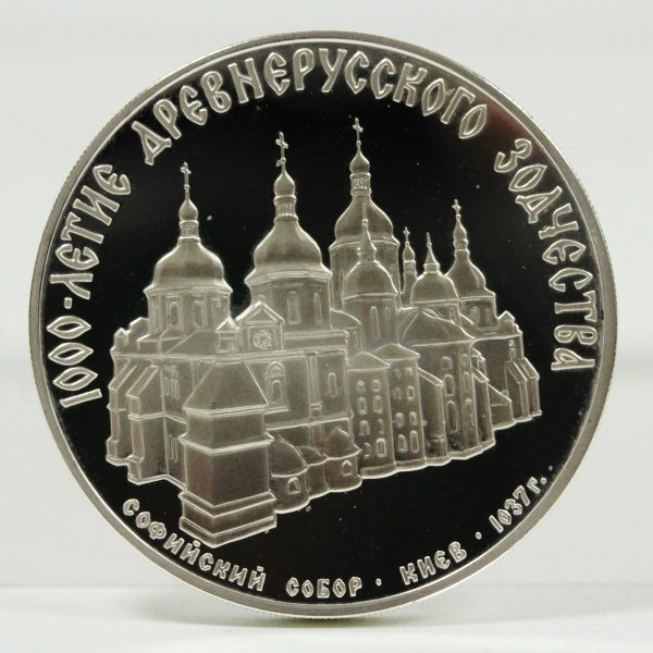 ソ連 1988年 3ルーブル銀貨 古代ロシア建築1000年記念 | ミスターコインズ