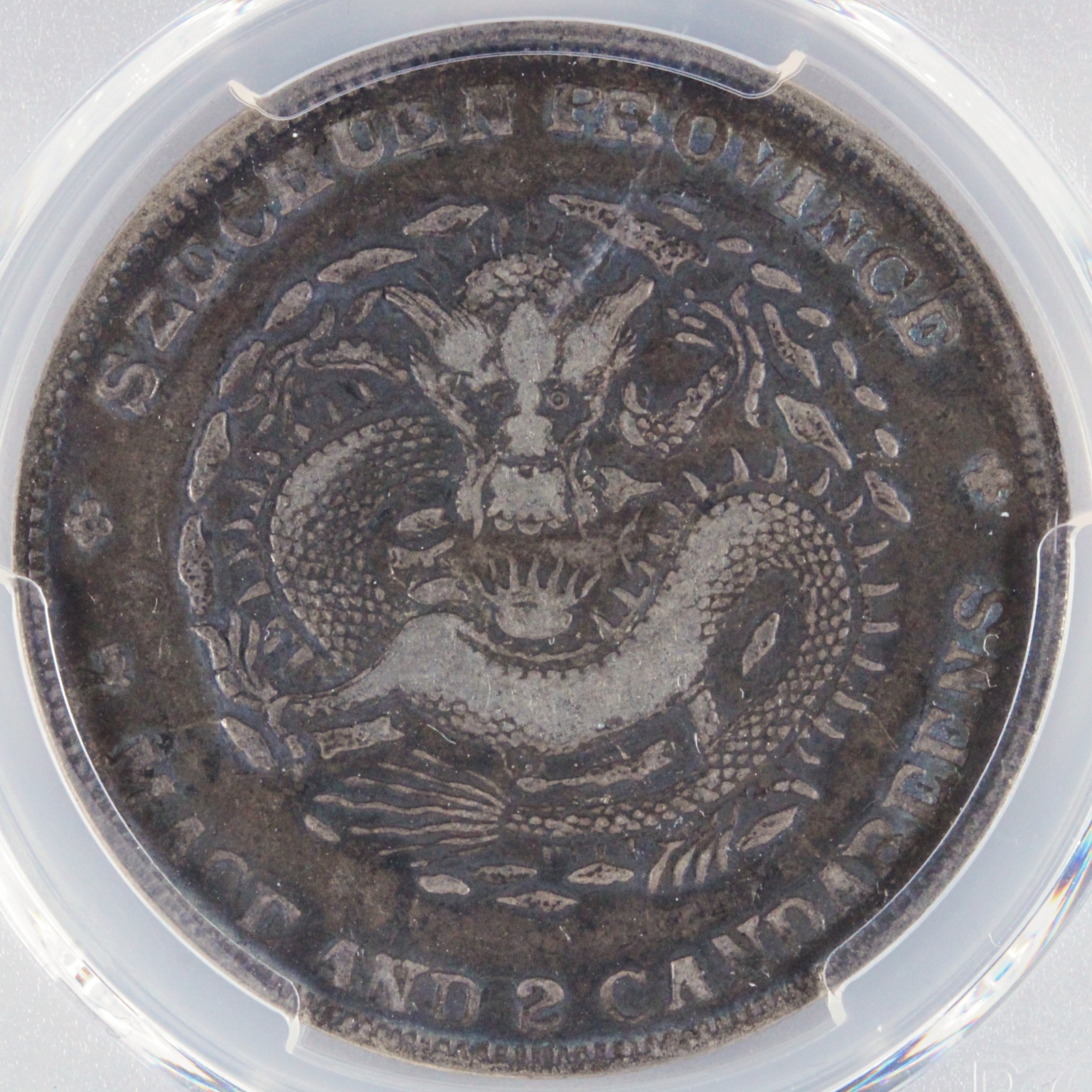 中華元寶 福建省 銀貨 希少 美品 中国古銭 コレクション 2025年最新