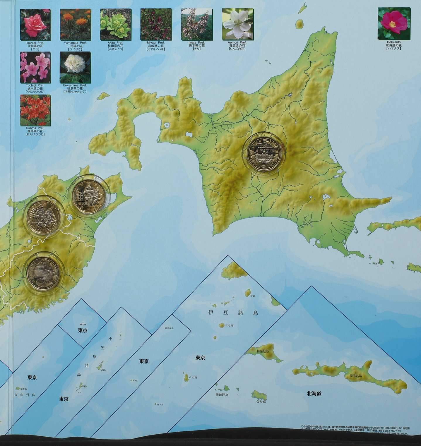 地方自治法施行60周年 500円 47都道府県コンプリート(日本地図型ケース